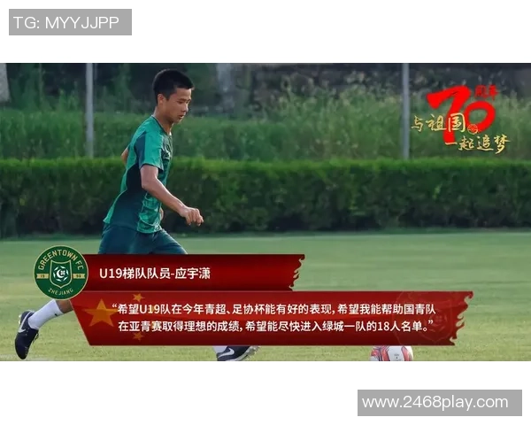 足球明星的梦想与奋斗记录在这本特别的笔记本中